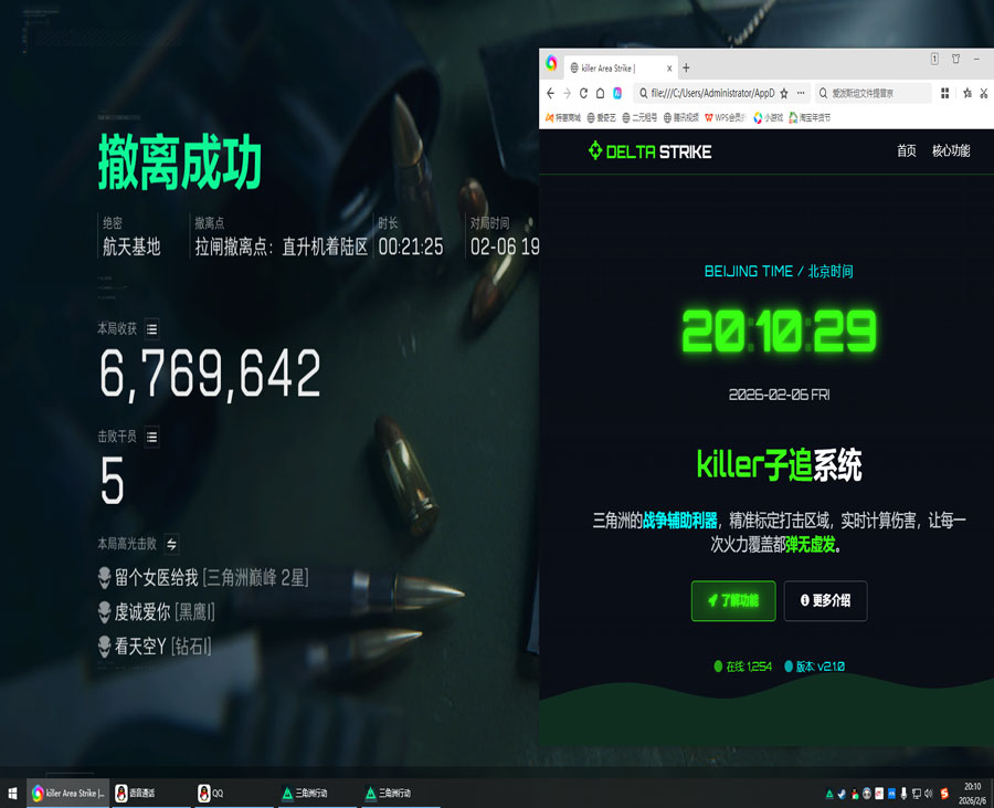 三角洲辅助瞄准在哪开软件效果
